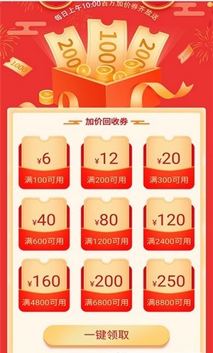 去卖回收安卓版图3
