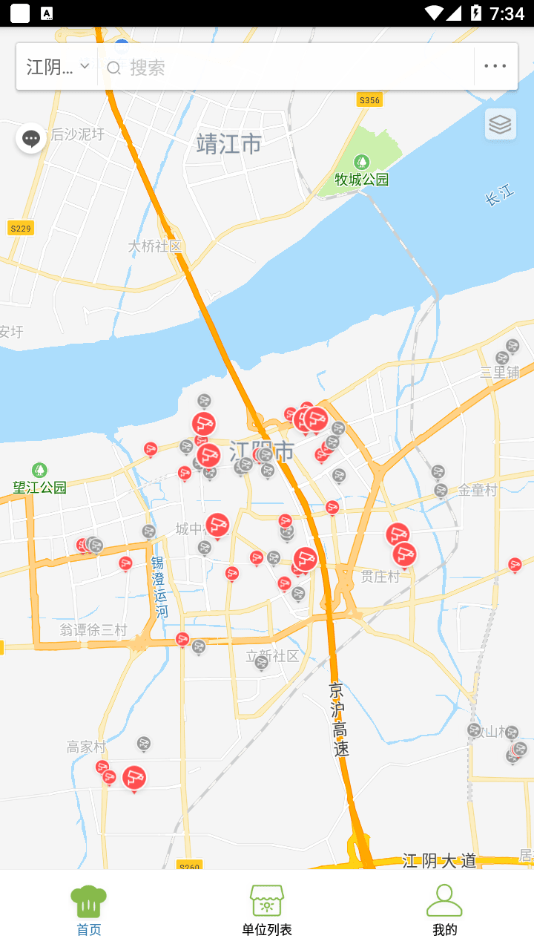璜土智慧食安手机免费版