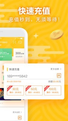 天翼账号中心官方最新版