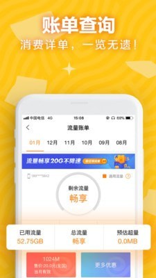 天翼账号中心官方最新版