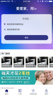 i家生活通用版图1