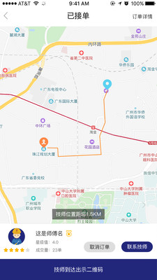 i家生活通用版图2