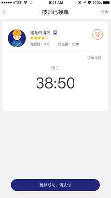 i家生活通用版图3