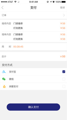 i家生活通用版图4