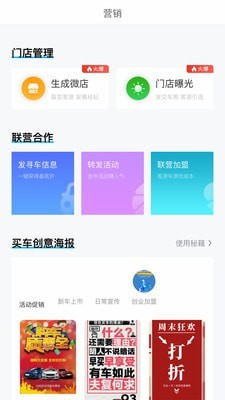 多次方车商(3)