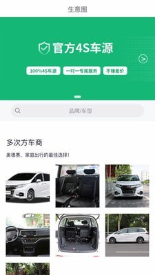 多次方车商(4)