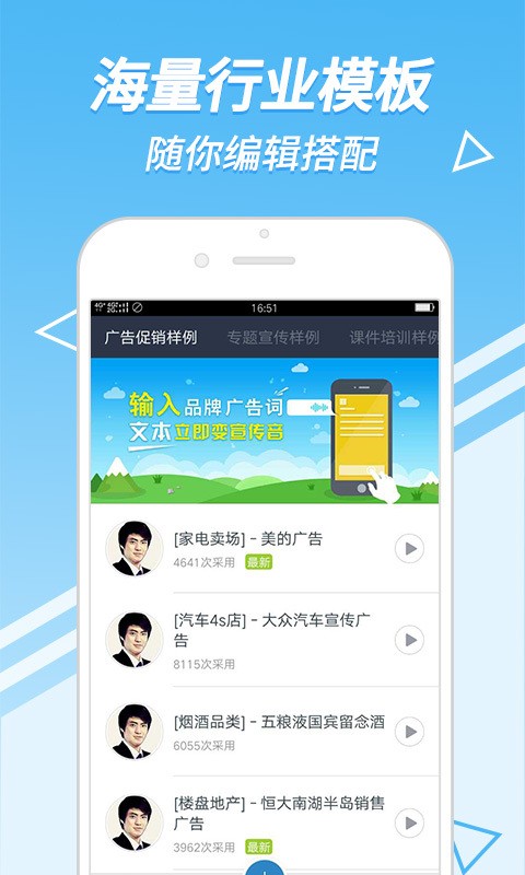 中文配音软件图1