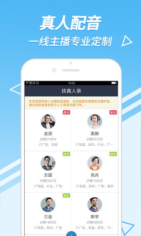 中文配音软件图2