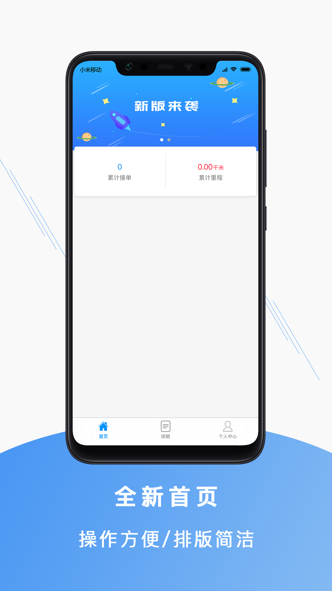 聚马车队官方正版
