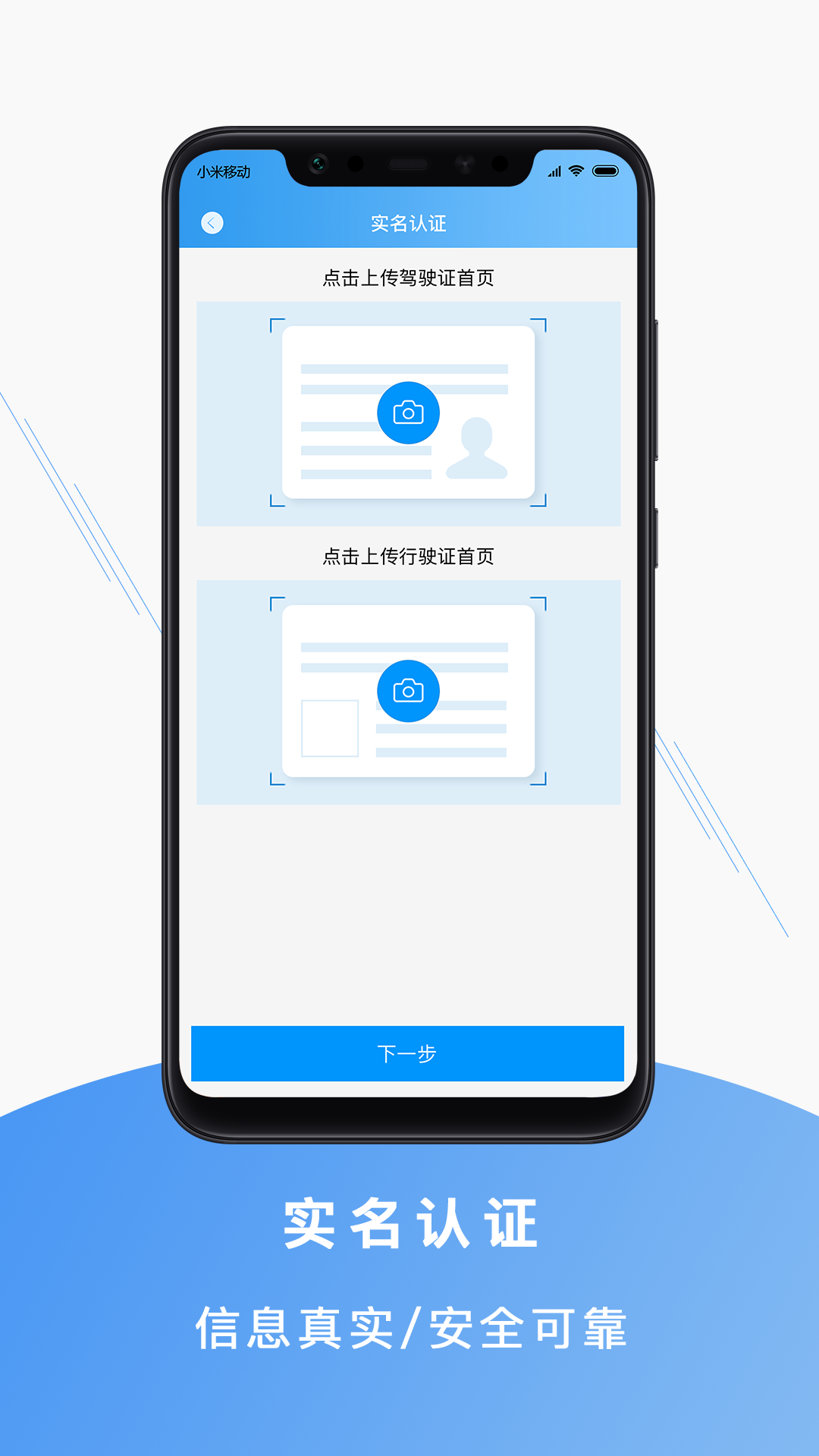 聚马车队官方正版