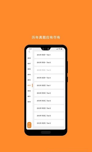 MBA阅读无广告版图1