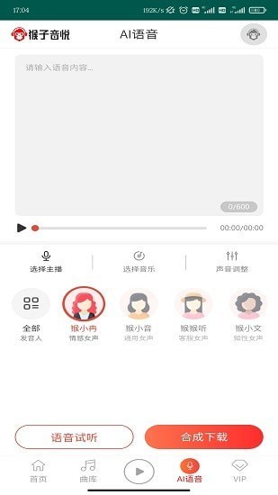 猴子音悦(2)