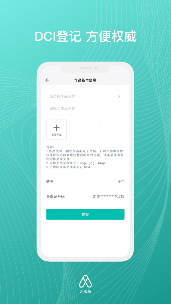 艺版版图3