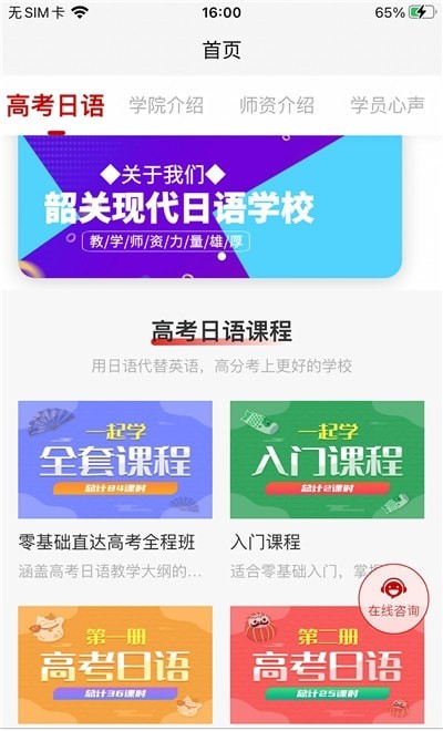 现代日语手机正版图2