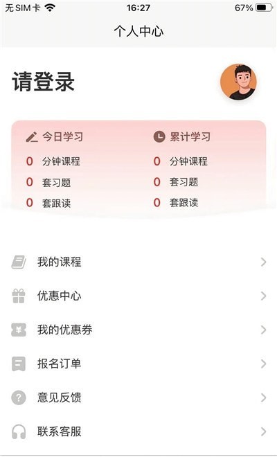 现代日语手机正版图3