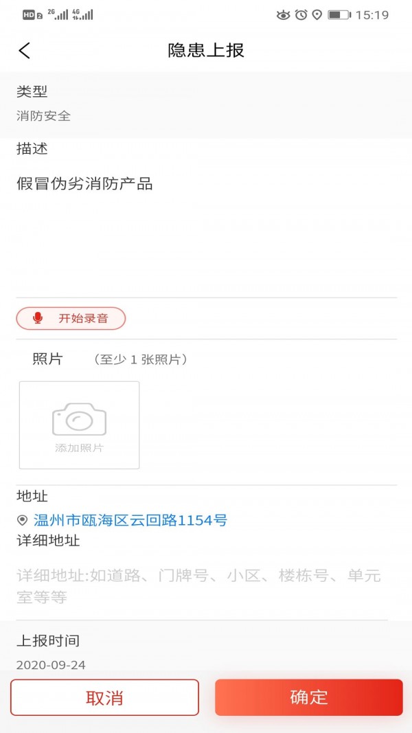 瓯海平安联盟最新版