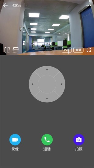 视频云监控官方正版图3