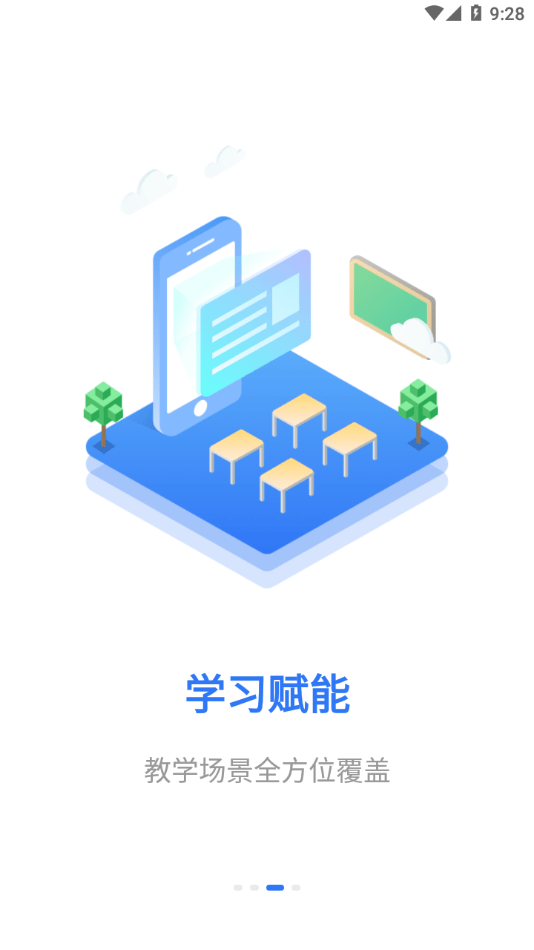 艺学圈教师端原版图3
