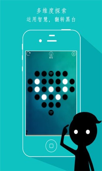 黑与白免费原版截图2