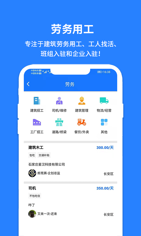 雇佣人生官方最新版