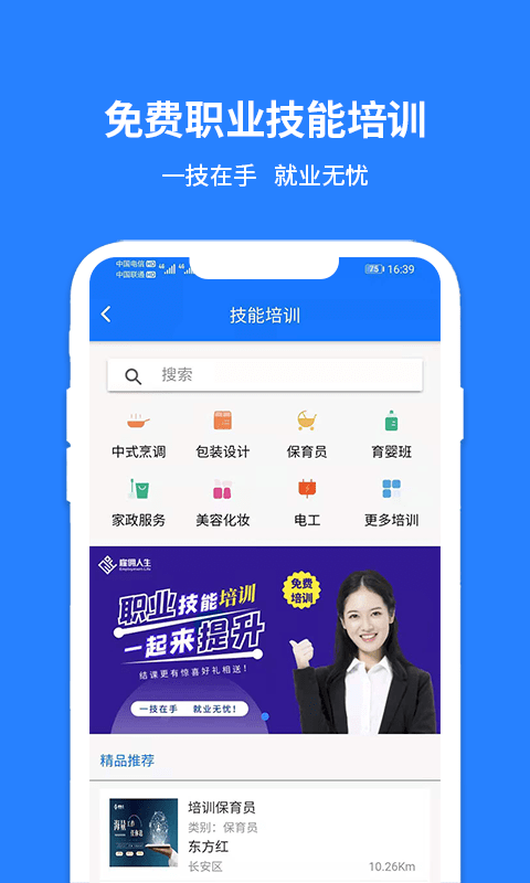 雇佣人生官方最新版