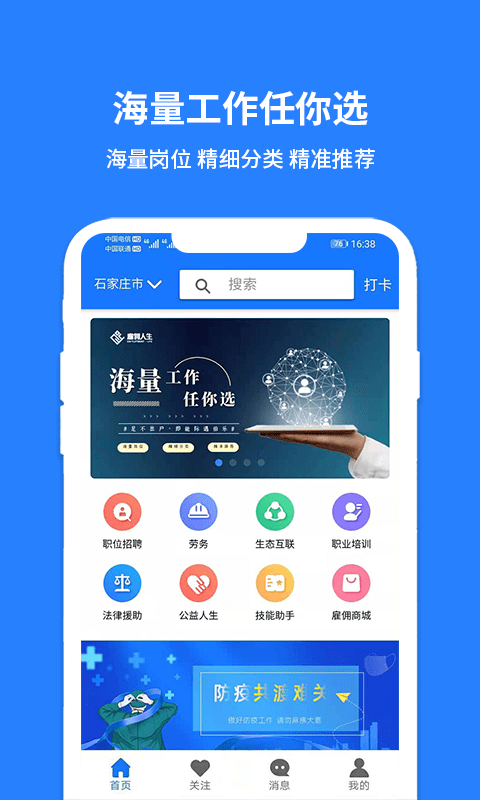 雇佣人生官方最新版