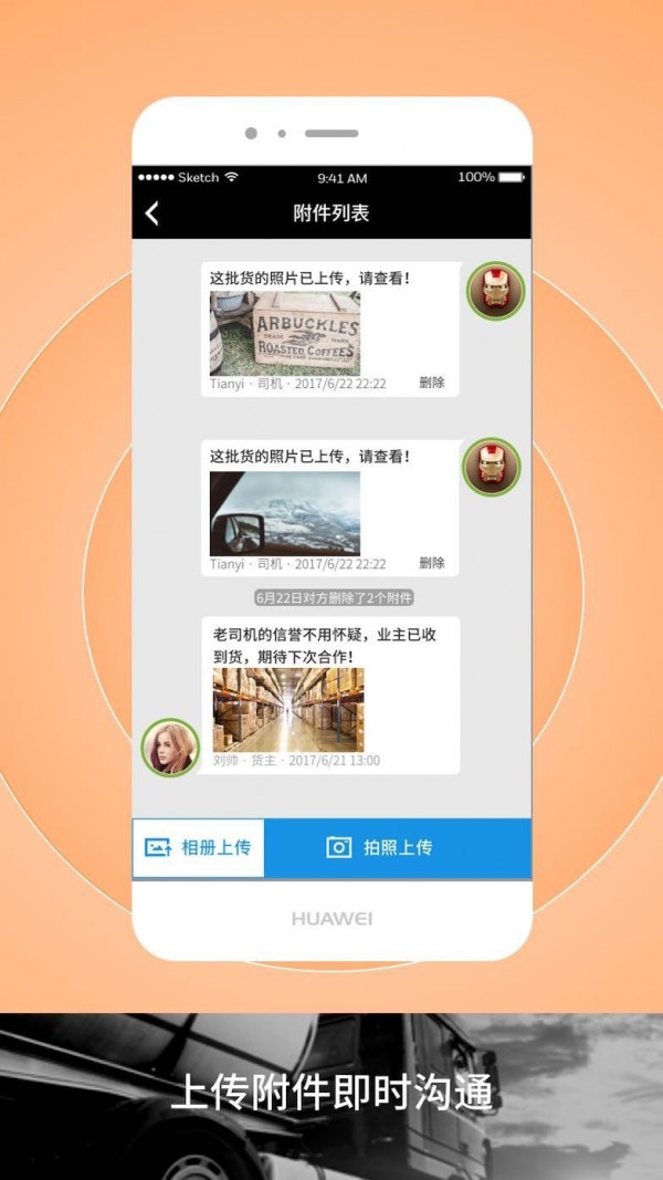 申丝货运网司机安卓版图4
