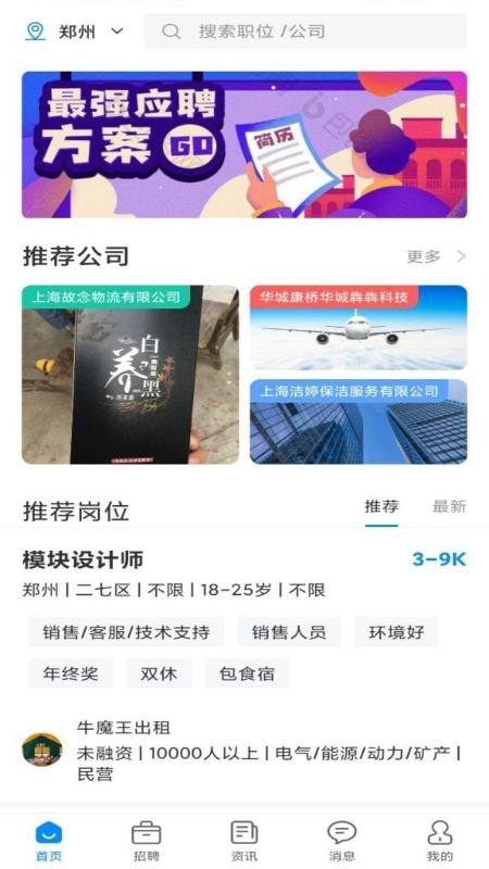 亿人直聘无广告版