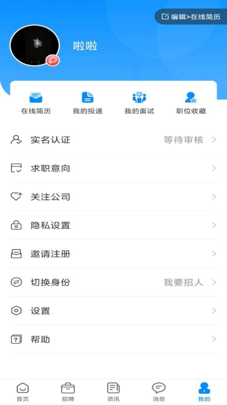 亿人直聘无广告版