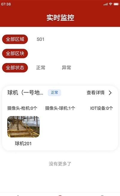 林林七最新免费版