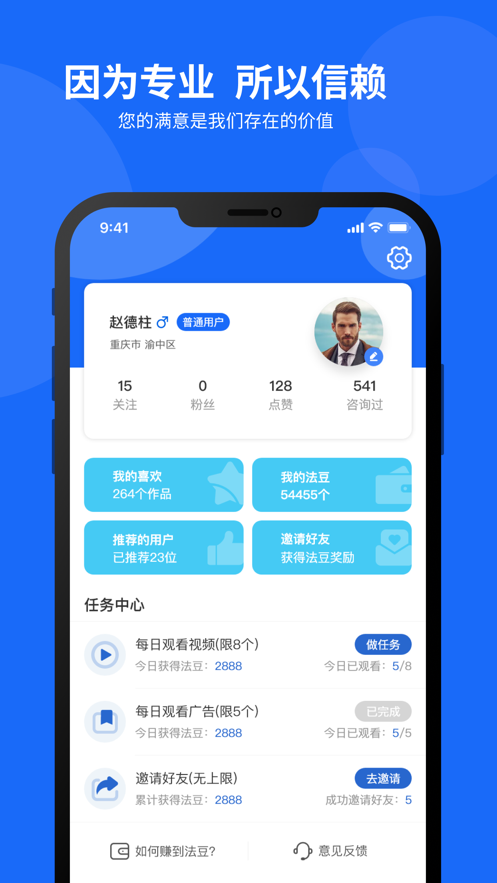 民生法制正版图1