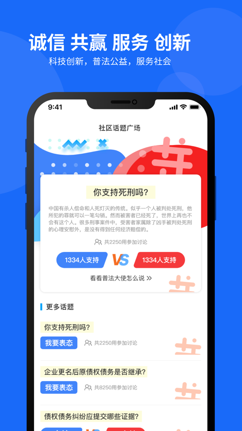 民生法制正版图3