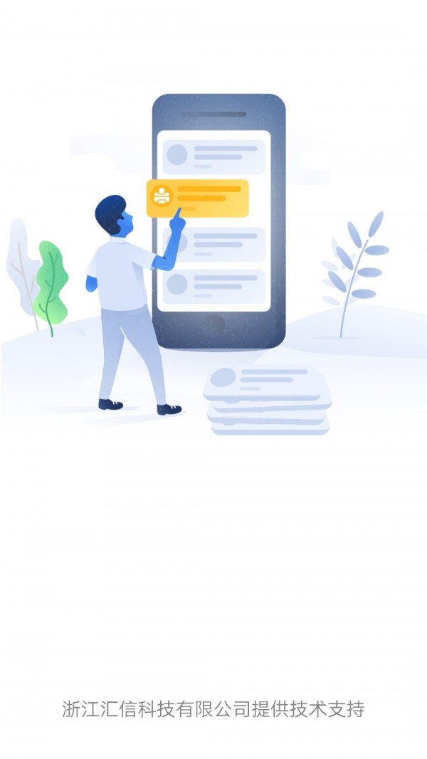 巡查助理通用版图1