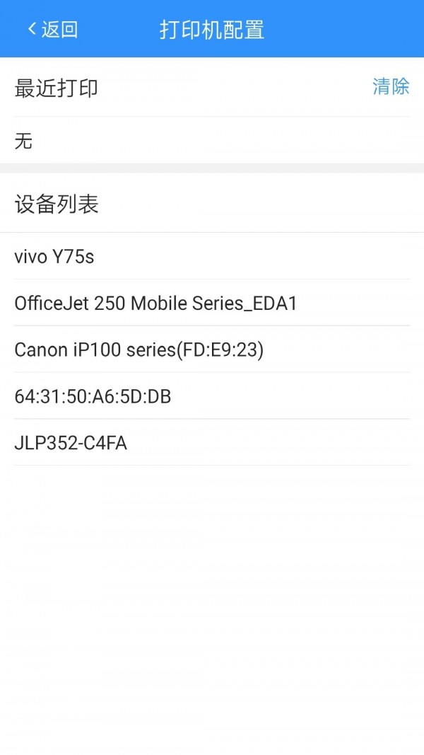 巡查助理通用版图3