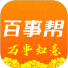 百事帮官方版 V1.0.7