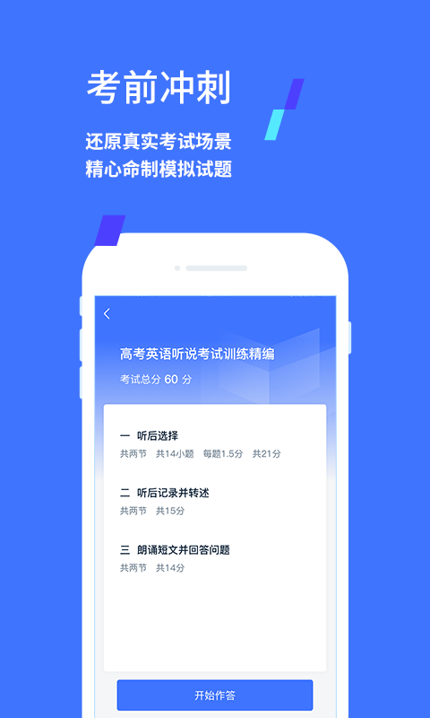 易辅来安卓直装版