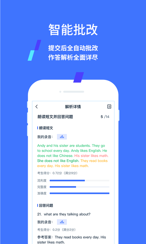 易辅来安卓直装版