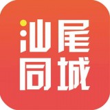 汕尾同城官方版