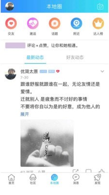 优简太原手机最新版