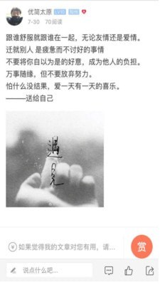 优简太原手机最新版