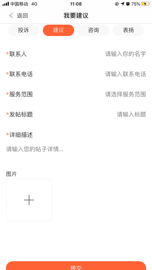 成中医后勤官方正版