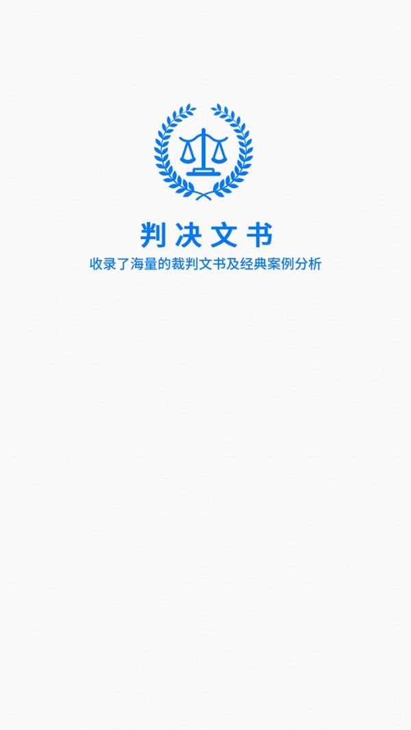 裁判文书图1