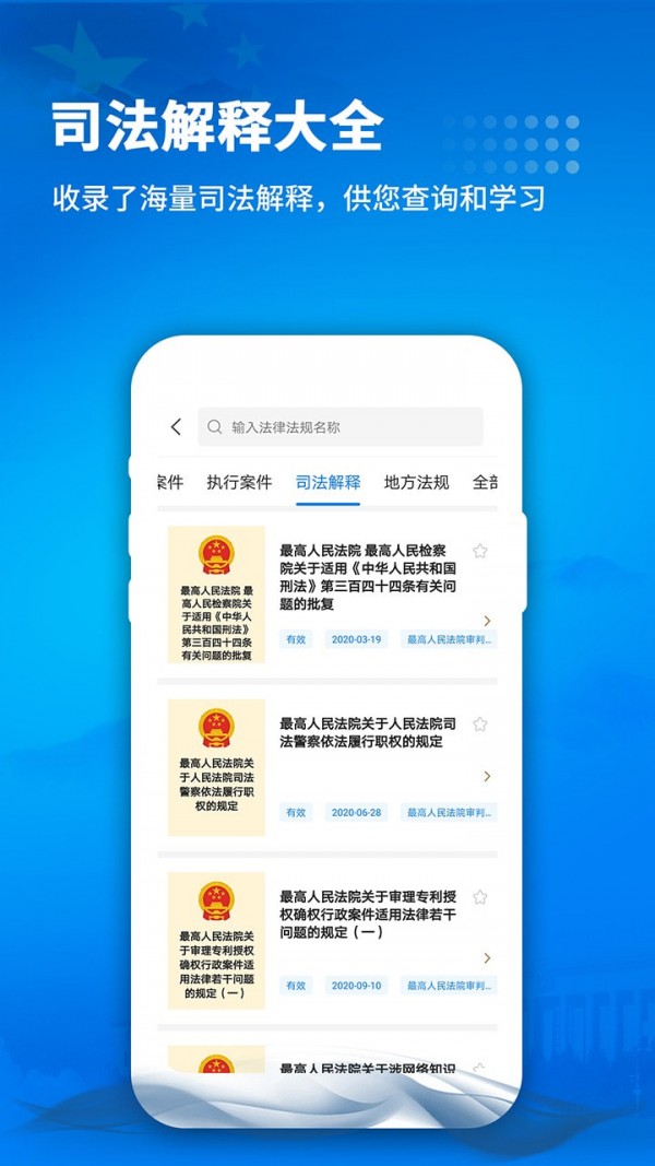 裁判文书图4