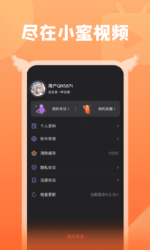 小蜜视频原版图2