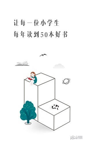 享读驿站原版图1