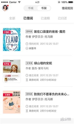 享读驿站原版图3