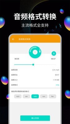 音频提取工具(1)