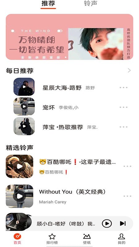 北龟铃声官方版图1