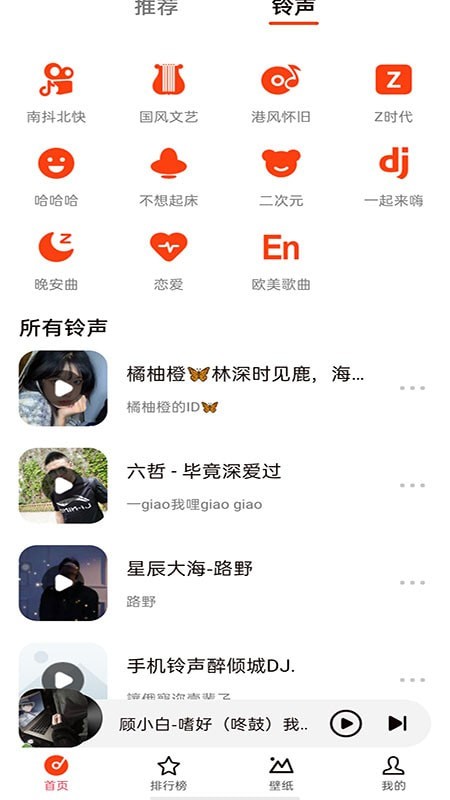 北龟铃声官方版图2