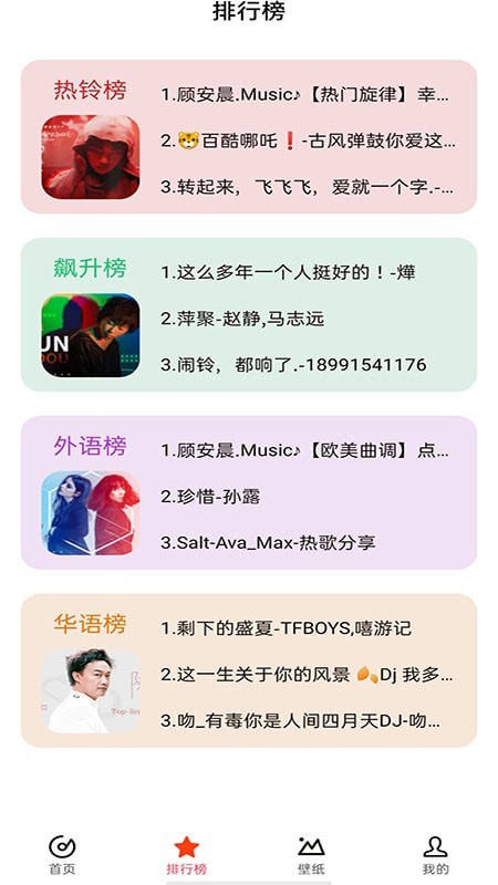北龟铃声官方版图3